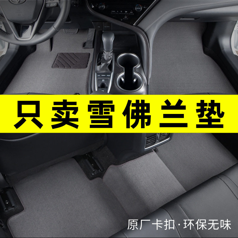 雪佛兰专车专用汽车脚垫