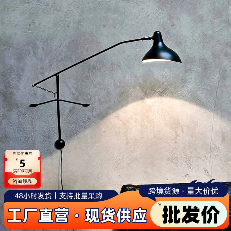 复古Mantis摇臂长杆设计师灯具书房灯客厅卧室壁灯灯led灯室内