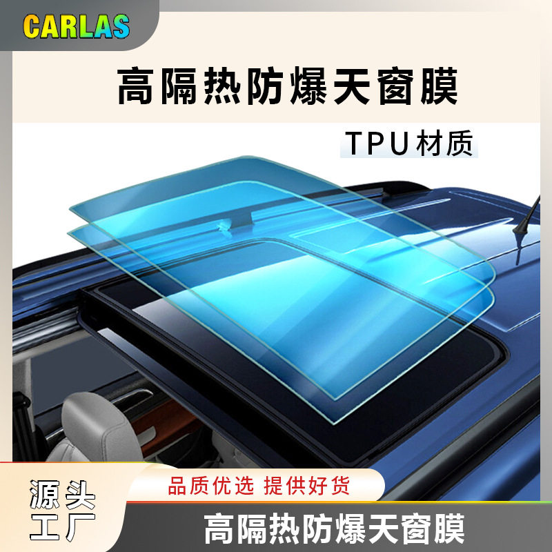 厂家批发车身改色膜车顶膜