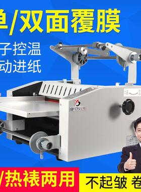 宝预V370FS钢辊覆膜机带收卷调试热裱冷裱自动复膜机双面过膜机