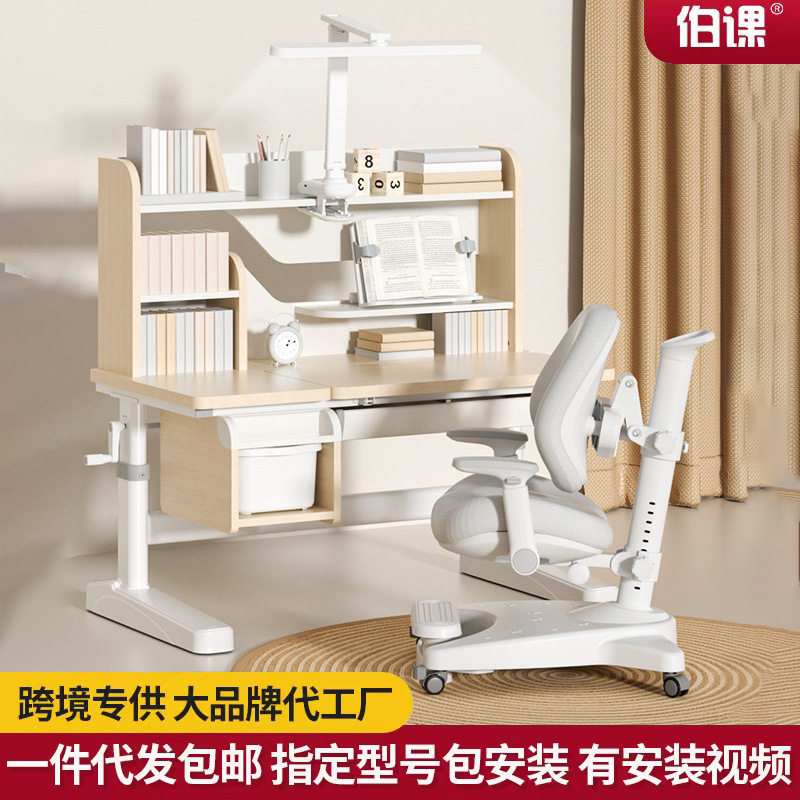 伯课实木可调桌椅套装灯一体