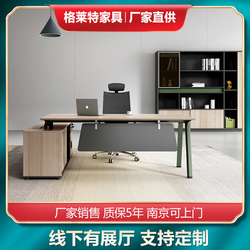 格莱特办公家具简约现代总裁桌主管经理桌板式大班台组合办公桌