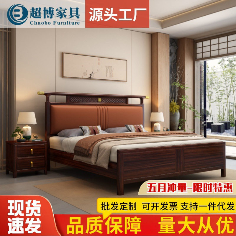 新中式乌金木床家用主卧1.8米大床酒店卧室简约实木床厂家批发