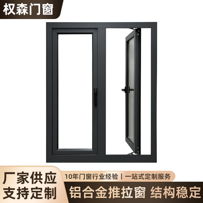 美式断桥铝钢化玻璃推拉窗