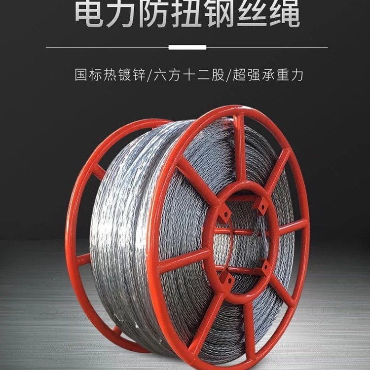 六方十二股编制钢丝绳 防扭绳厂家销售 15mm无旋转绳带盘架