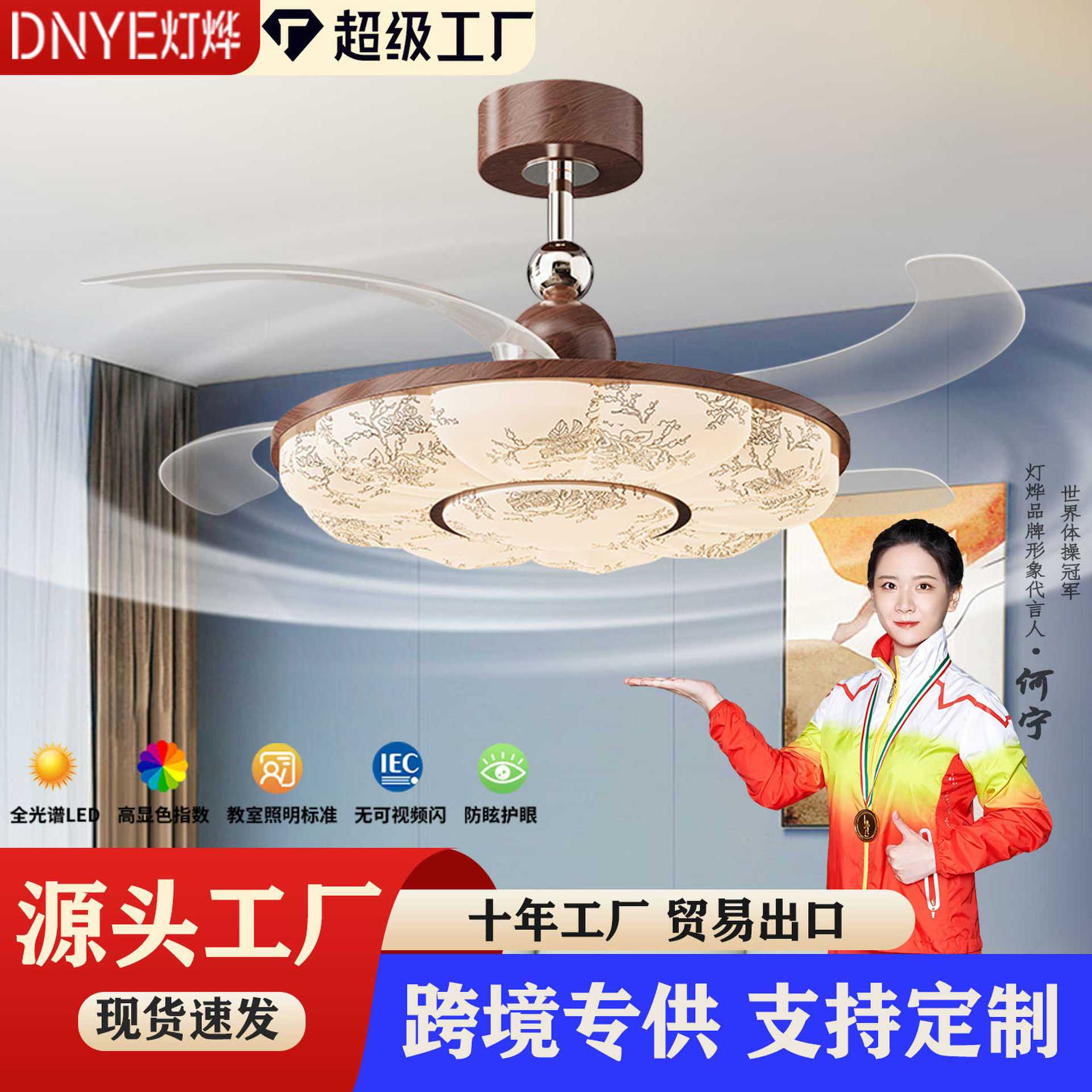 新中式隐形风扇灯复古餐厅吊扇灯客厅卧室静音一体变频吸顶风扇灯