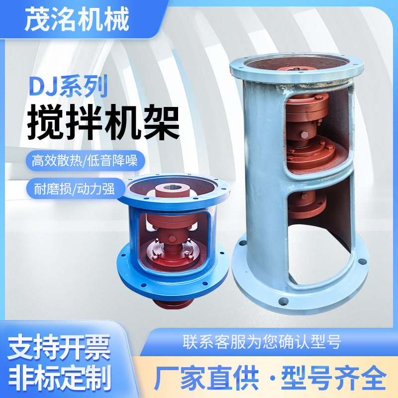 厂家批发减速机齿轮搅拌机高矮机架立式摆线针轮TJ/FTJA/DJ联轴器