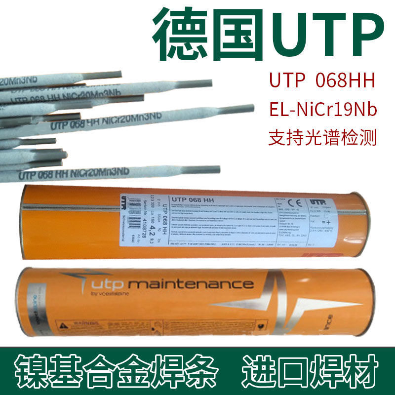 UTPCELSIT721钴基堆焊电焊条