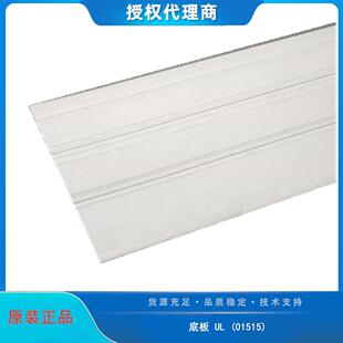 维纳尔01515底板 UL 60Classic