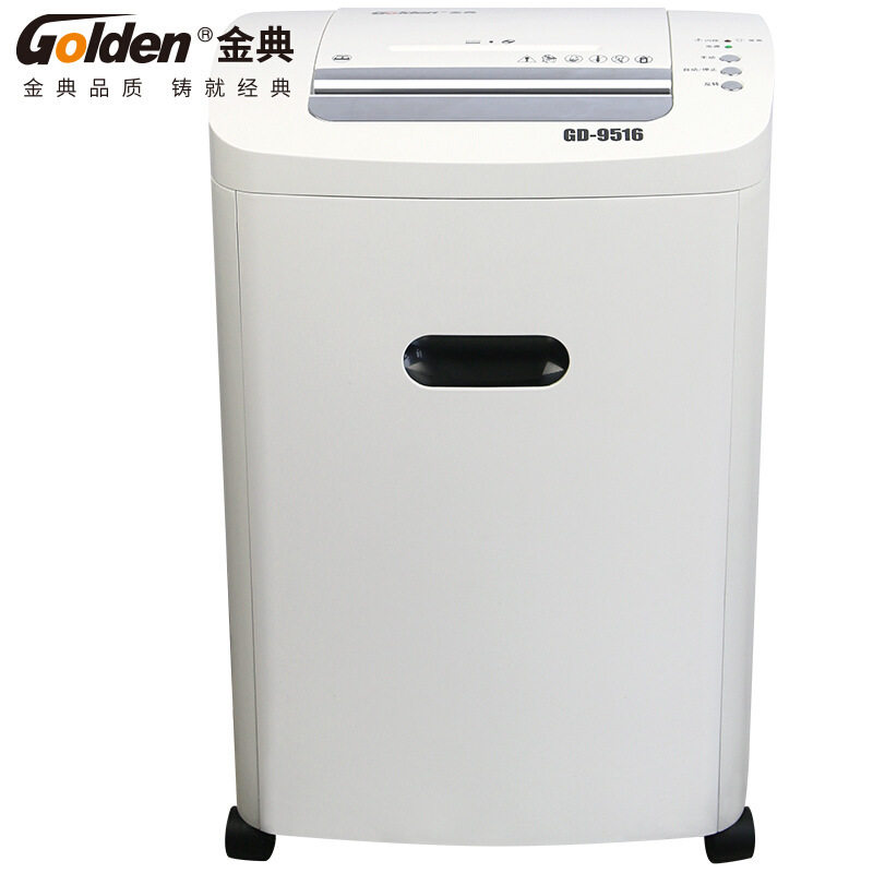 金典GD-9516碎纸机 双入口粉碎机 文件切碎机 高保密碎纸机