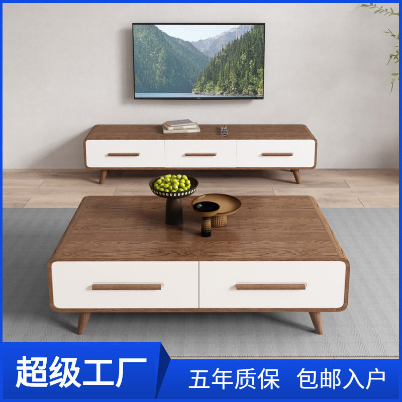 东海明珠北欧白蜡木小户型茶几