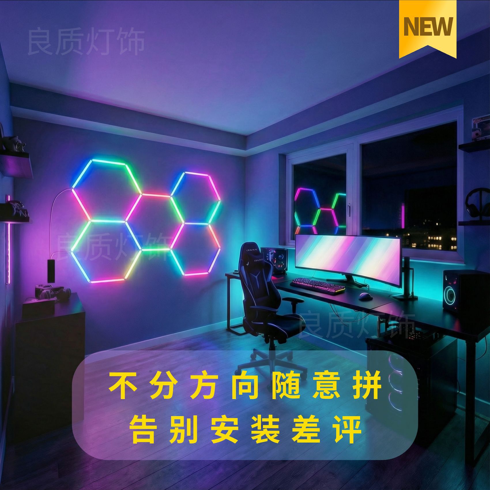 24VRGB蜂窝灯管APP控车库灯