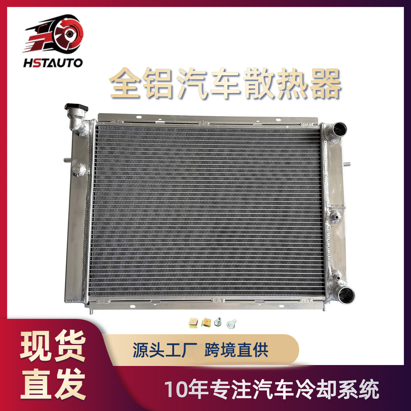 适用于Holden霍顿Calais1986-1988汽车全铝散热器水箱跨境热销