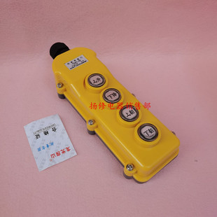 龙光房山 行车开关YQA1-62上升下降上翻下翻 卷扬机按钮控制 4位