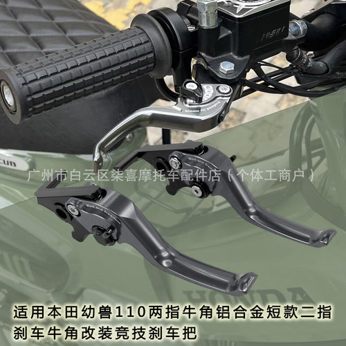 贝纳利龙卷风2指牛角离合刹把