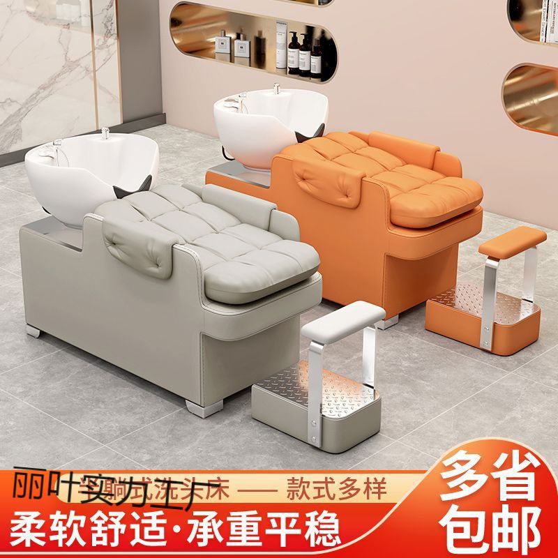 理发店全躺陶瓷洗头床
