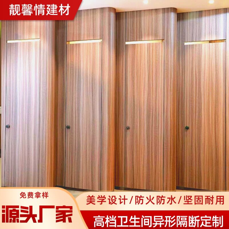 高档卫生间隔断板防火防水隔音抗倍特金属蜂窝复合板异形弧形隔断