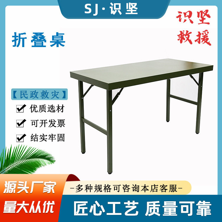 识坚户外野营箱式折叠桌手提式120x60x75cm指挥桌钢板作业桌