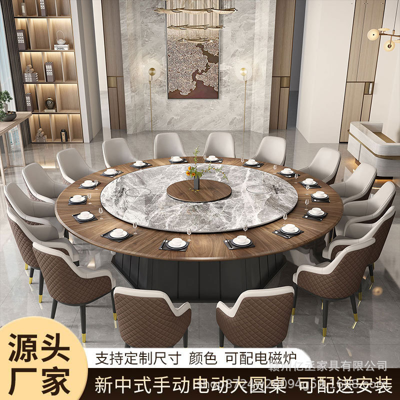 新中式酒店电动餐桌大圆桌带转盘岩板商用家用桌椅包厢多人大圆桌