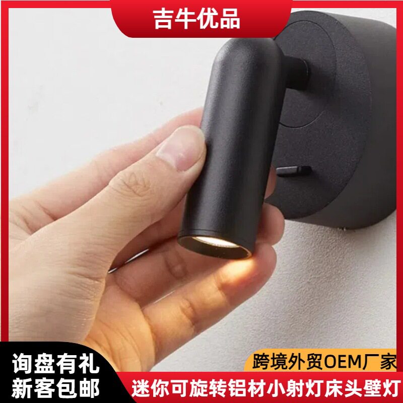 迷你铝材3W旋转阅读壁灯