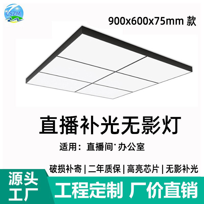 直播灯间专用灯网红直播间LED吸顶灯补光无影灯超亮摄影专用灯