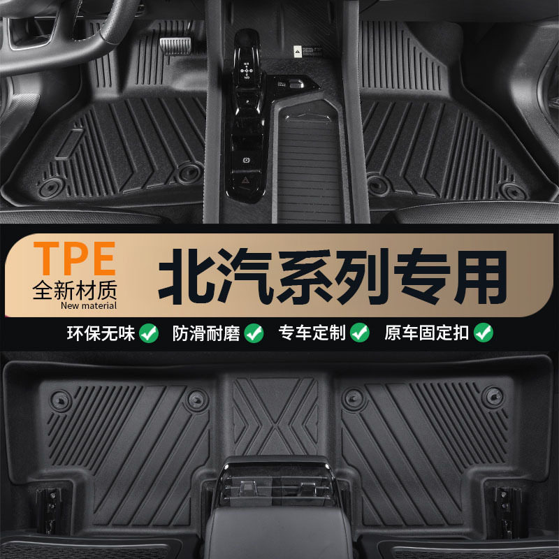 适用于北汽BJ20BJ30BJ40BJ60越野212T01专用全包围TPE汽车脚垫