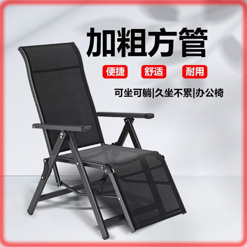 康飞龙三折便携躺椅午休办公