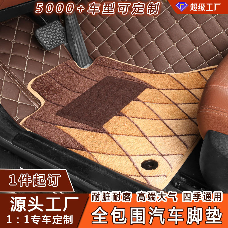 专车专用全包围耐脏耐磨汽车脚垫