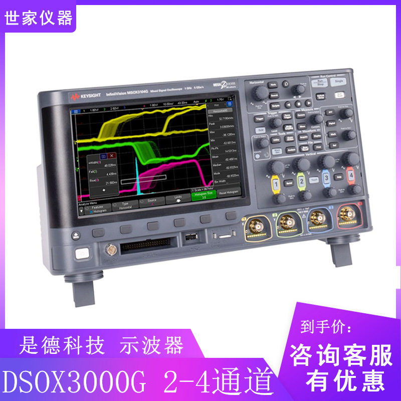 全新是德 MSOX3012G/3022G/3032G/MSOX3052G/3102G 示波器 2通道