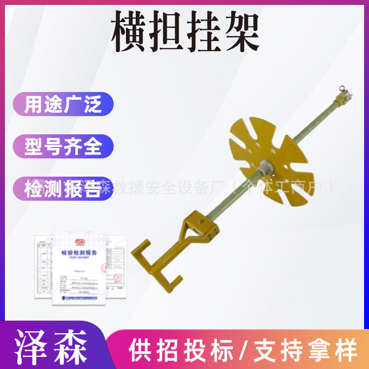 转盘式玻璃钢吊架绝缘操作杆放置架带作业横担挂架