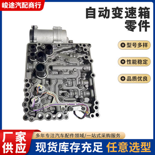 DCT380阀体T0049149自动变速箱零件适用于瑞虎奇瑞汽车配件