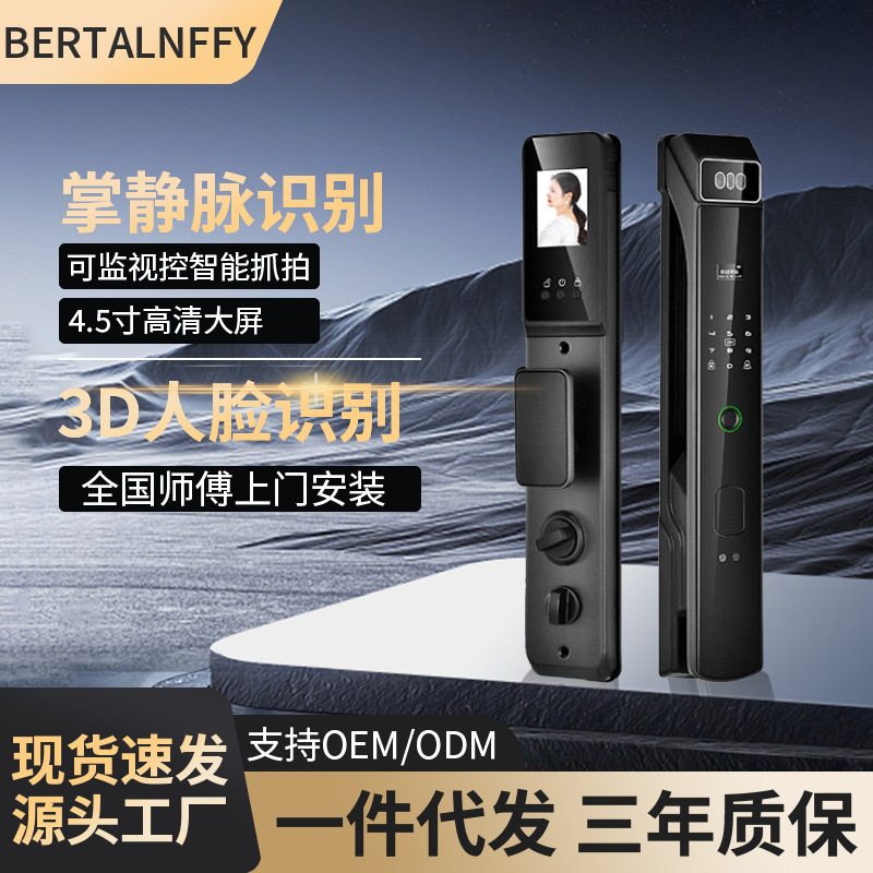 可视全自动指纹密码智能门锁家用