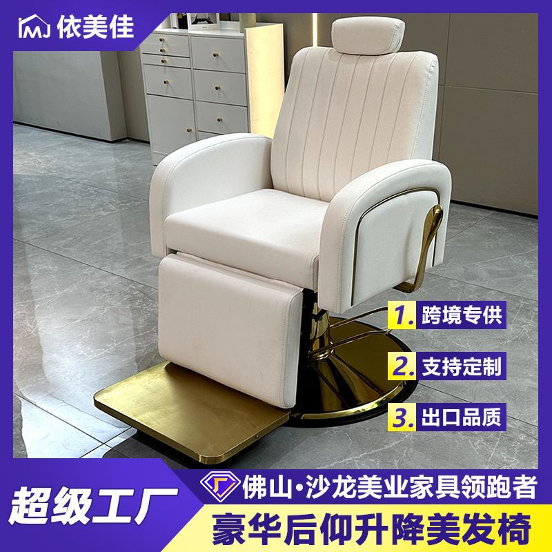 复古可升降放倒刮胡理发椅
