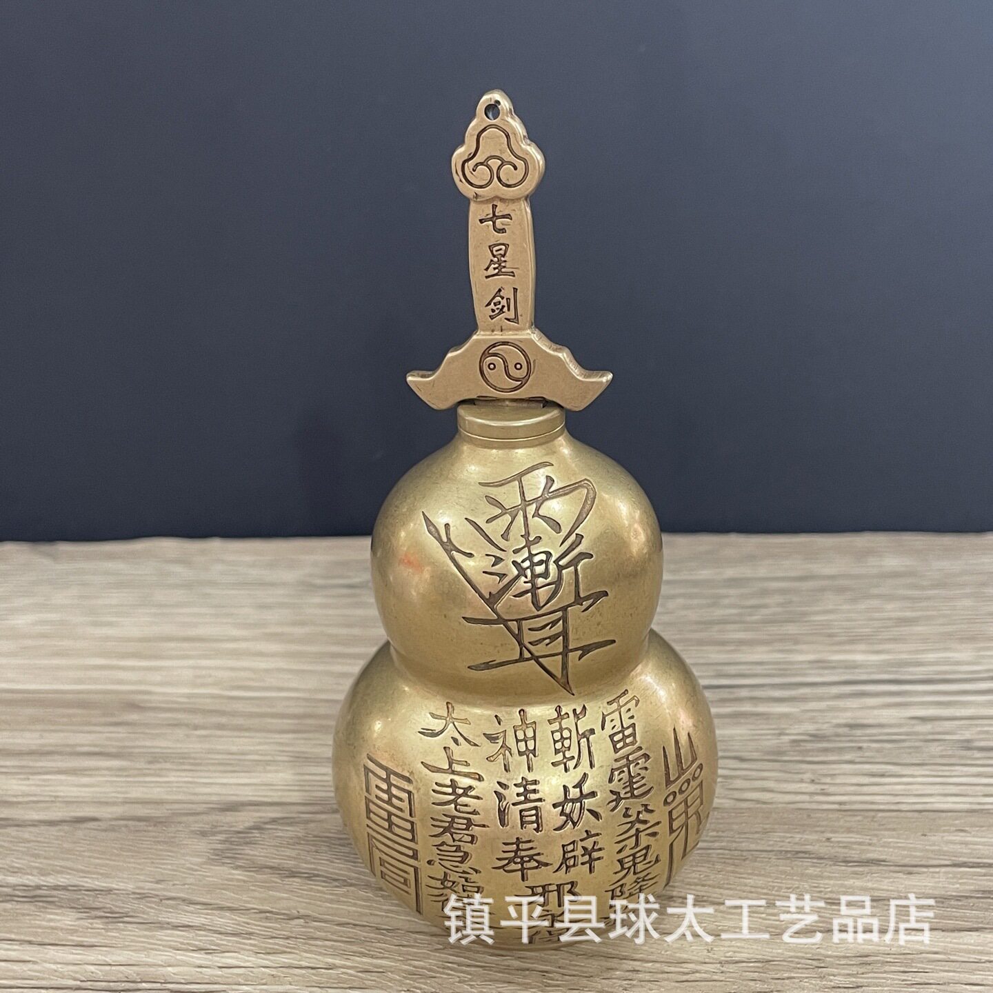 紫薇讳养剑铜葫芦做旧色太极七星剑玄关电视柜办公室桌面装饰金属
