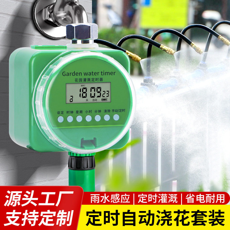 自动定时浇水器浇花喷淋浇灌系统家用滴灌浇花器花园灌溉滴灌管