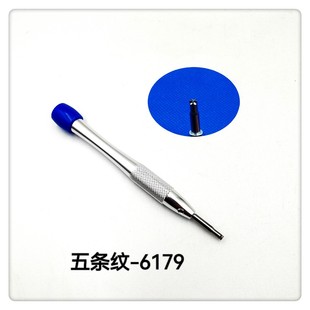 6179专用批 捷克bao五条纹 五条纹螺丝刀 特种螺丝刀 螺丝刀
