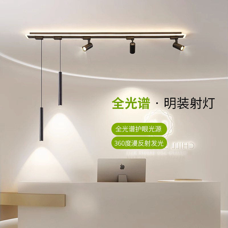 LED轨道长条射灯无主灯照明