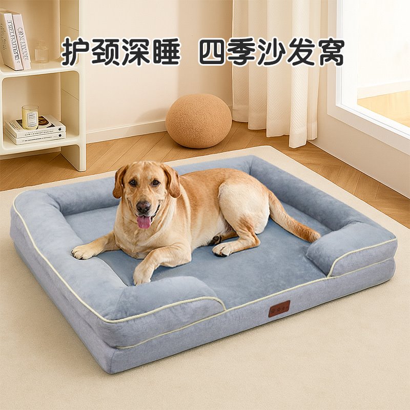 宠物窝工厂直销可拆洗狗窝宠物记忆海绵沙发床中大型犬狗狗垫子