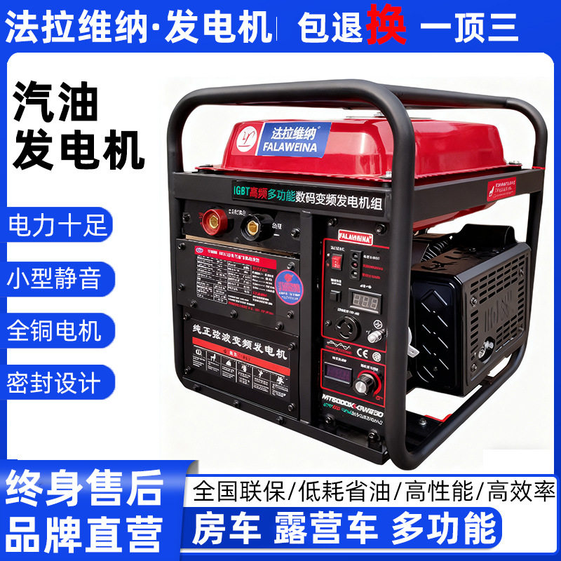 5kw汽油变频发电机220v电焊机一体机两用多功能交流单相便携式