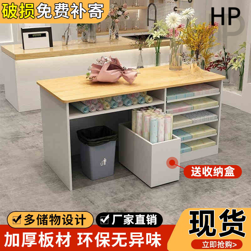 花店收银台工作台花店桌子鲜花店插花包装纸收纳操作台