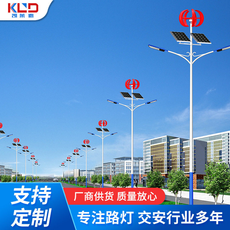 工程直销6米8米太阳能路灯LED风光互补太阳能路灯风力互补发电