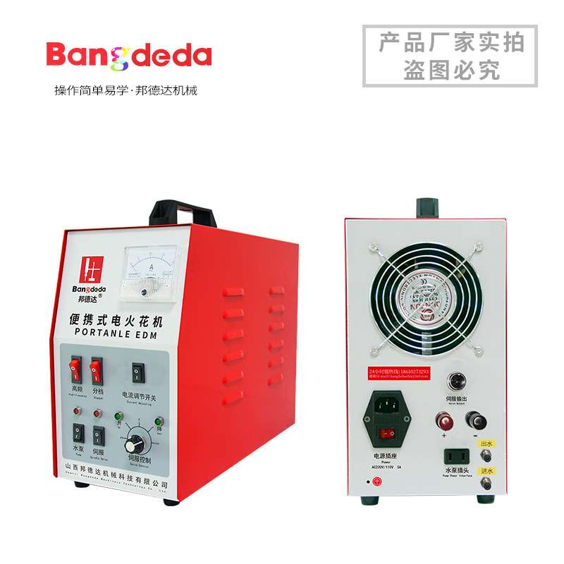 BD-500CG取断丝锥机便携式电火花机取断丝攻穿孔打孔机取钻头螺丝