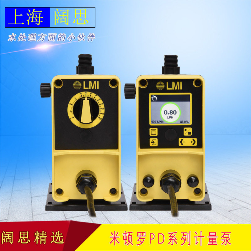 LMI工程塑料泵PD016 -708NI 米顿罗加药污水泵 电磁计量泵