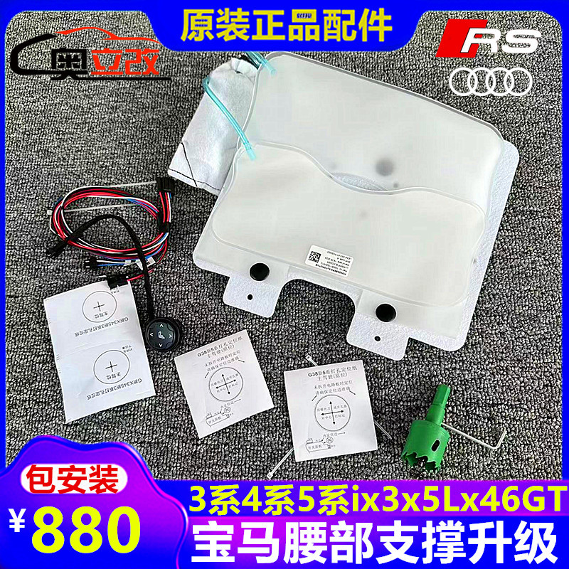 适用宝马原厂腰部支撑3系45系ix3x5Lx46gt座椅加装腰托内置腰靠