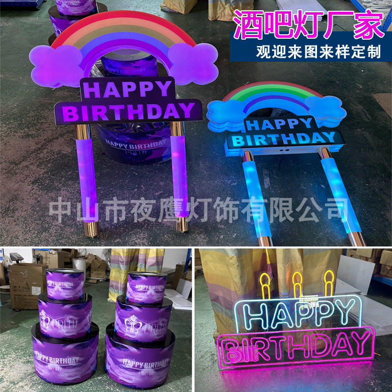 发光气氛手举牌酒吧出酒道具生日快乐happybirthday引路字母酒架