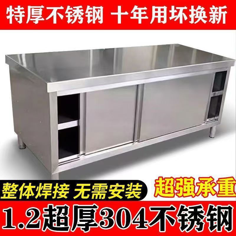 整体焊接304特厚工作台不锈钢厨房家用橱柜操作台酒店放碗拉门厂