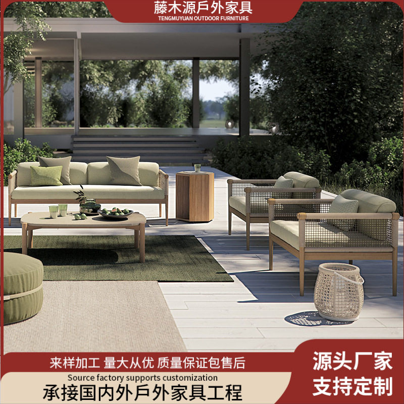 户外北欧仿藤实木沙发组合