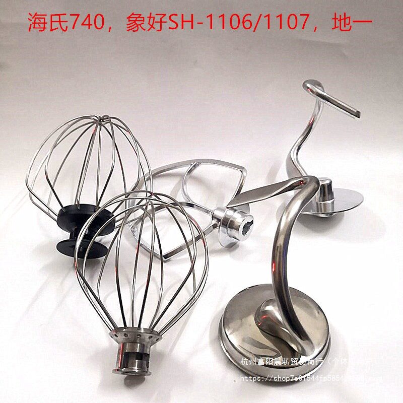 Hauswirt/海氏 HM740地一象好SH-1106贝奥厨师机鲜奶不锈钢打蛋球