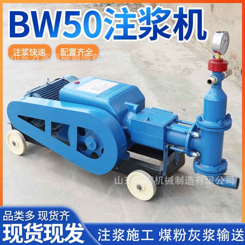 BW50砂浆泵地基加固小型单缸注浆机活塞式灰浆水泥高压泥浆泵厂家