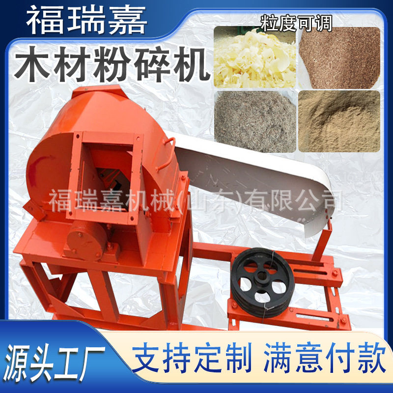 小型家用木屑粉碎机双口树枝粉碎机饲草精细粉碎机木材粉碎机